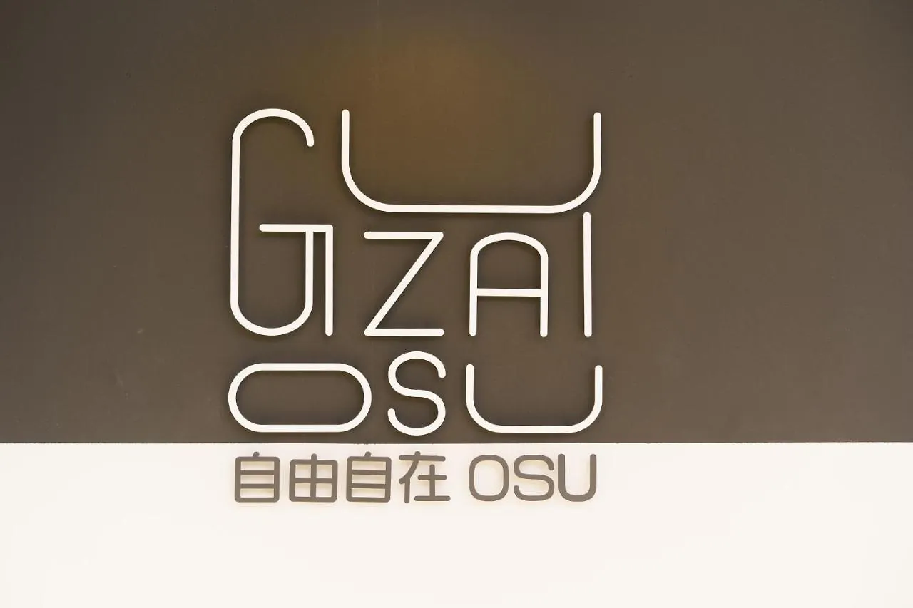 自由自在osu 401 Apartment Nagoya Japan